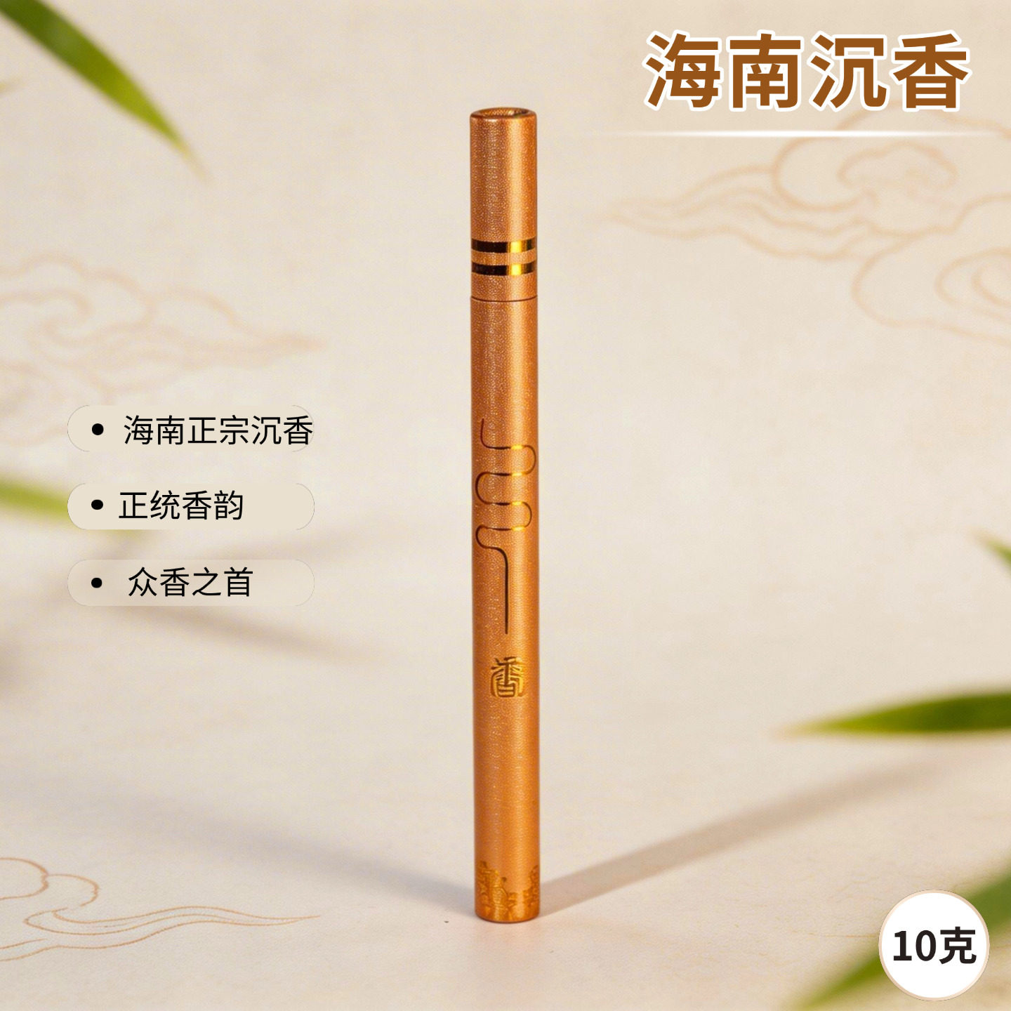 奇楠古法沉香线香茶室薰香助眠清心静气禅意生活香道生日礼物
