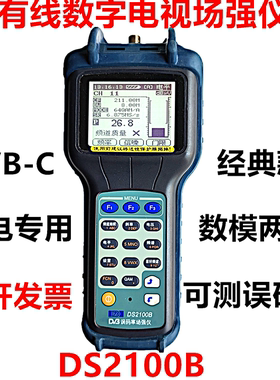 德力DS2000A/B/C数字场强仪得力DS2100A/B/Q有线数字误码率测试仪