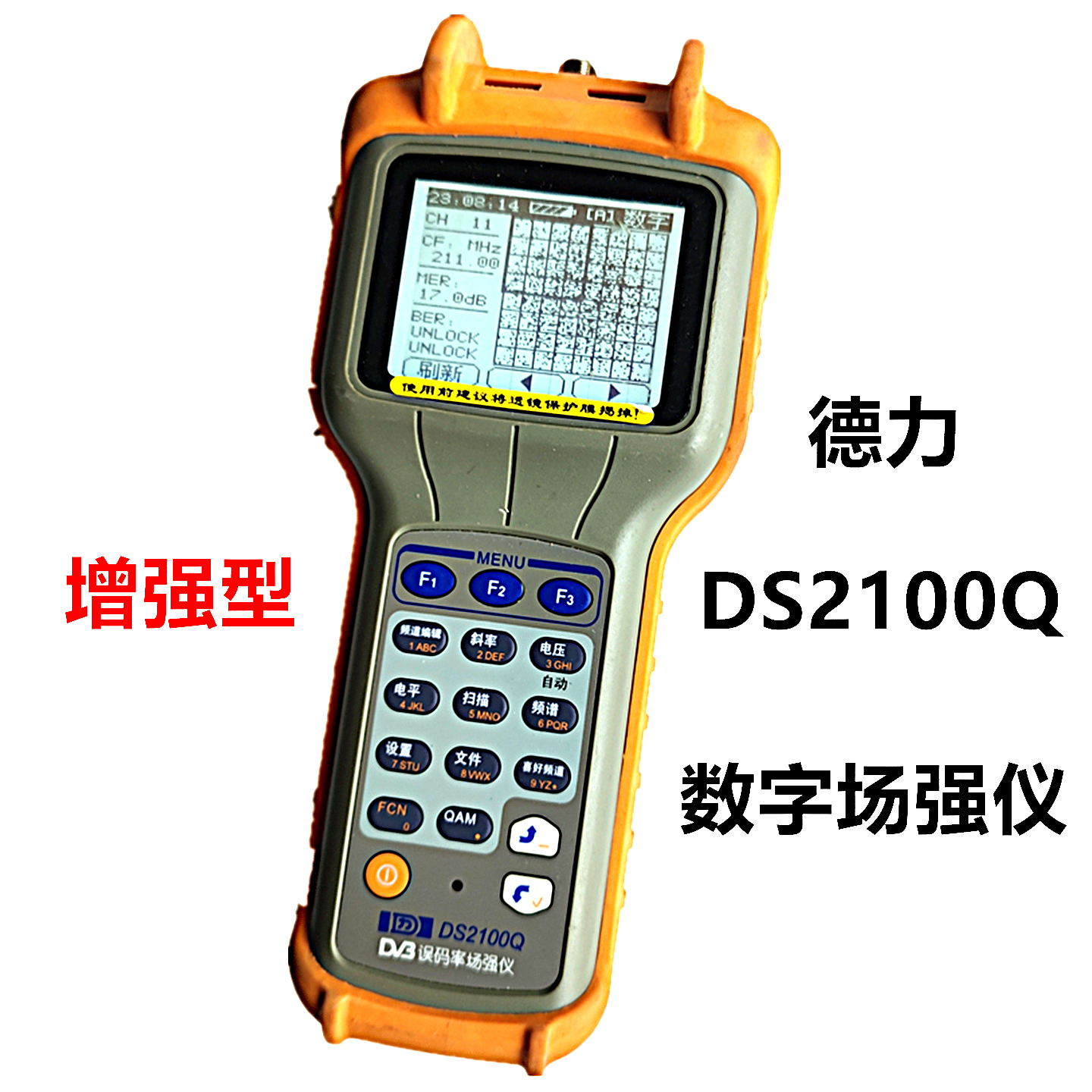 二手德力DS2100Q数字场强仪兼容2100A/B全功能带星座图全频道扫描