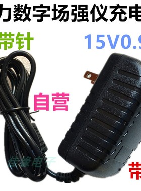 德力DS2100A充电器DS2000A电源DS2100B/Q适配器DS2400Q/DS2000B/C