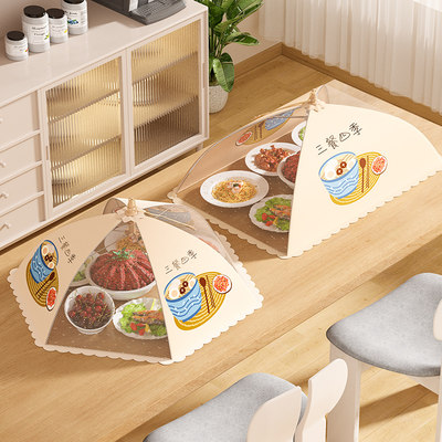 菜罩家用可折叠2024新款餐桌盖菜网防苍蝇遮尘神器剩饭菜食物罩子