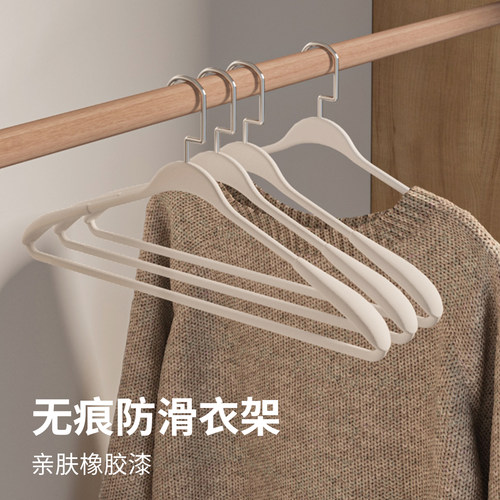 【女神必备！】大衣无痕防滑衣架