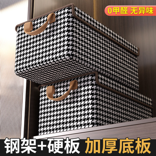 【防尘防潮0甲醛！】衣物收纳箱