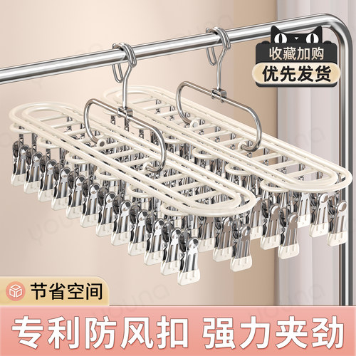 【台风都刮不掉！】袜子晾晒架