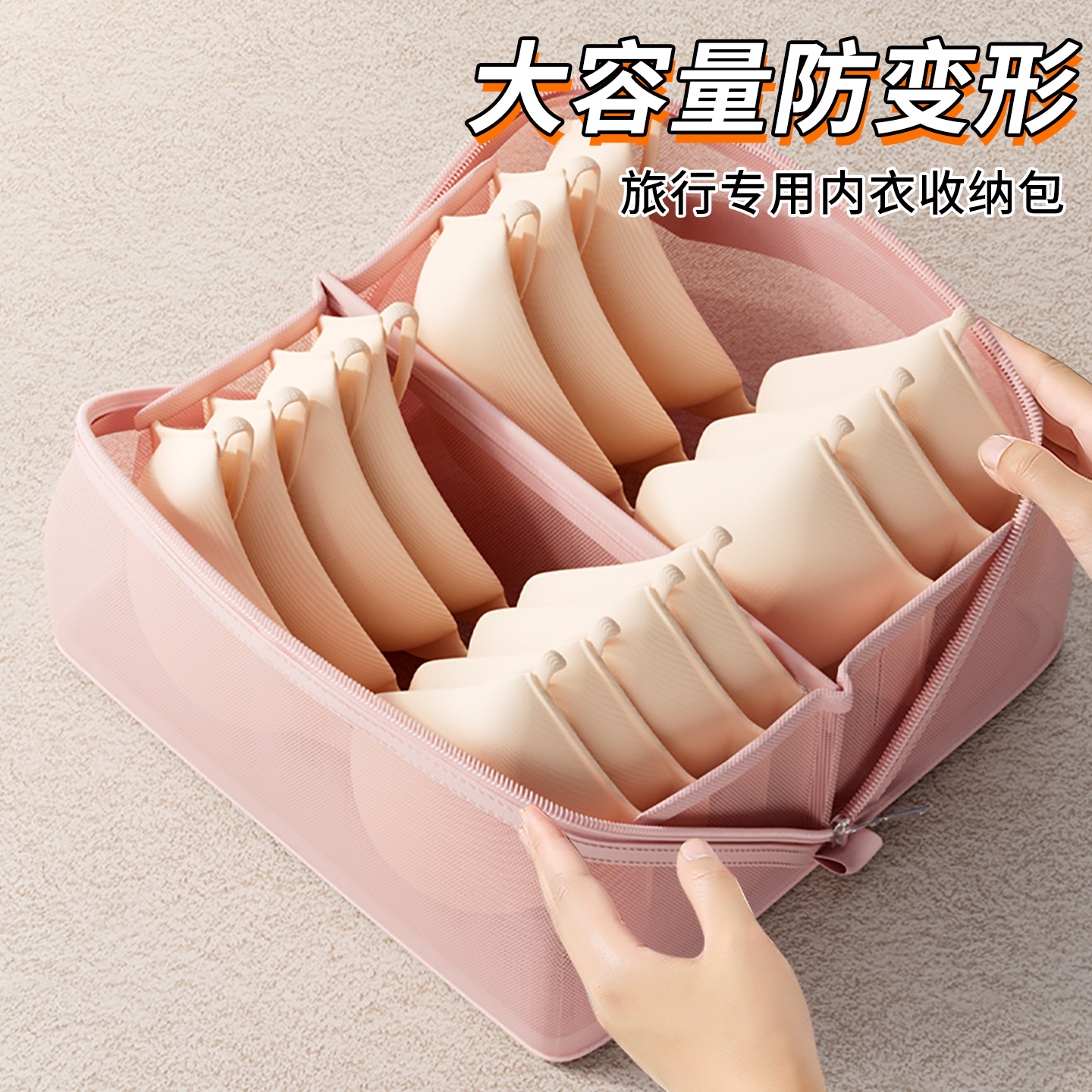 防水防潮！内衣包界保险箱
