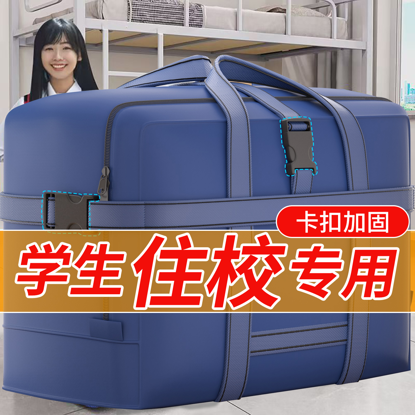 【开学行李多？用它！】卡扣袋子