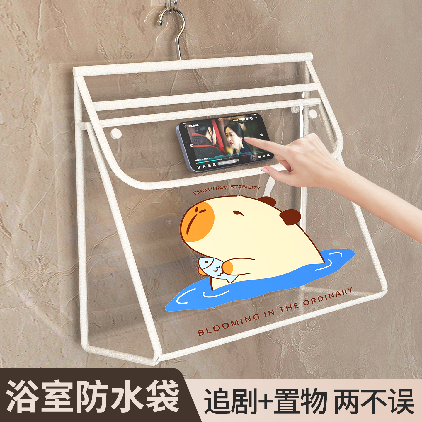 听劝！学生党洗澡收纳神器！挂袋