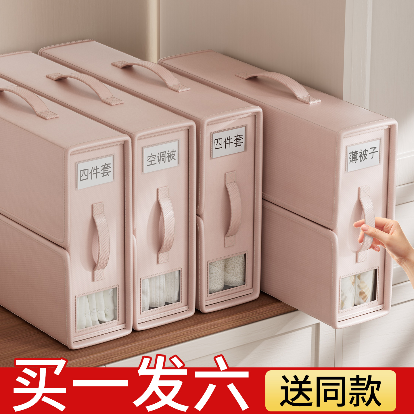 【床单被套专用！】四件套收纳盒
