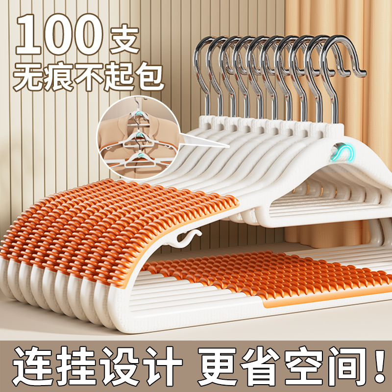 【全网热卖】衣架防滑无痕省空间