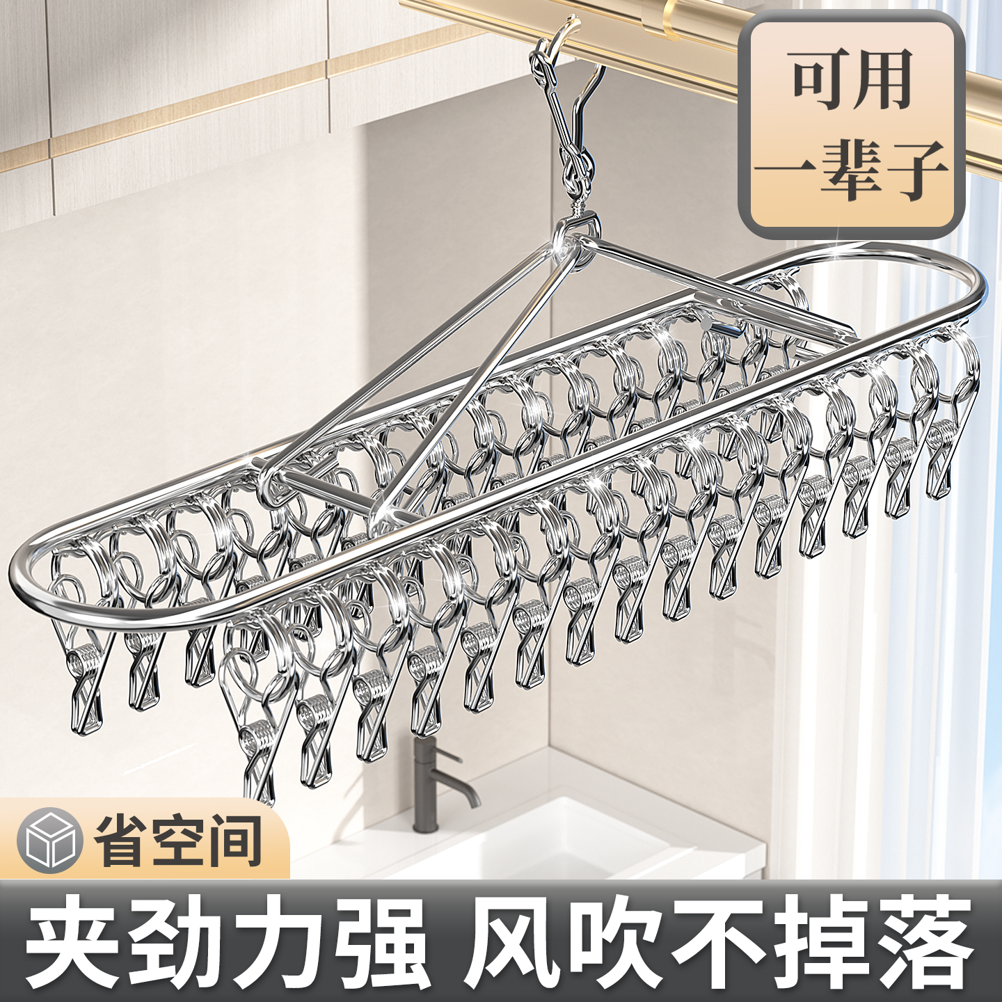 【节省90%空间！】多夹子晾晒架