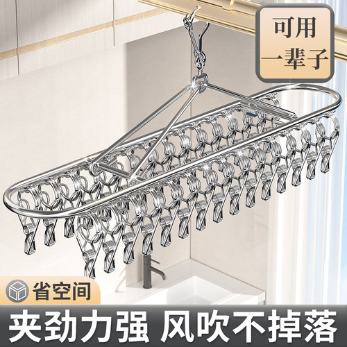 【节省90%空间！】多夹子晾晒架