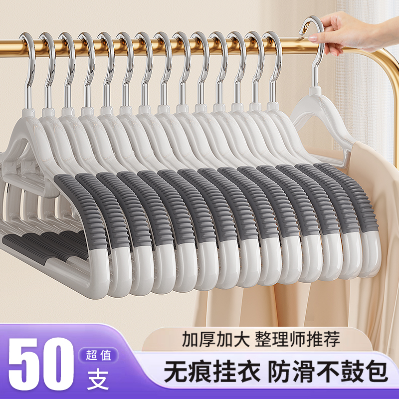 質保十年！超惠100個裝無痕衣架