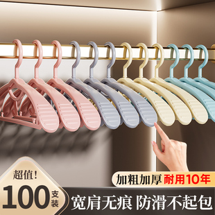 衣架挂衣家用凉衣架子学生宿舍用防肩角学生加粗加大防滑衣服挂架