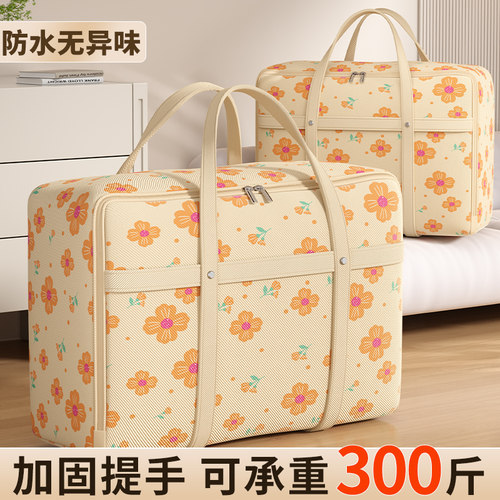 【好用不贵！】被子防尘收纳袋子