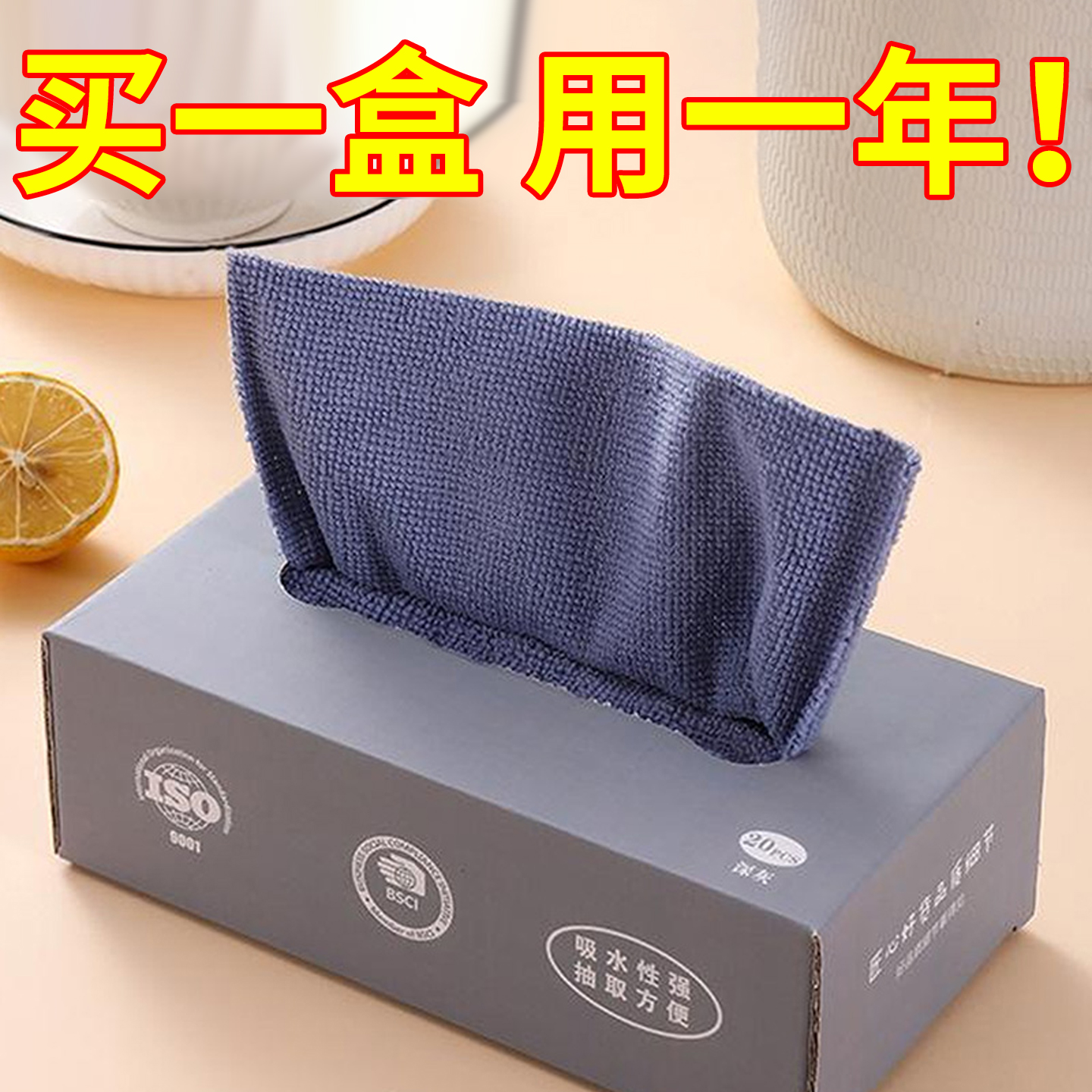 【有它再也不用买抹布！】