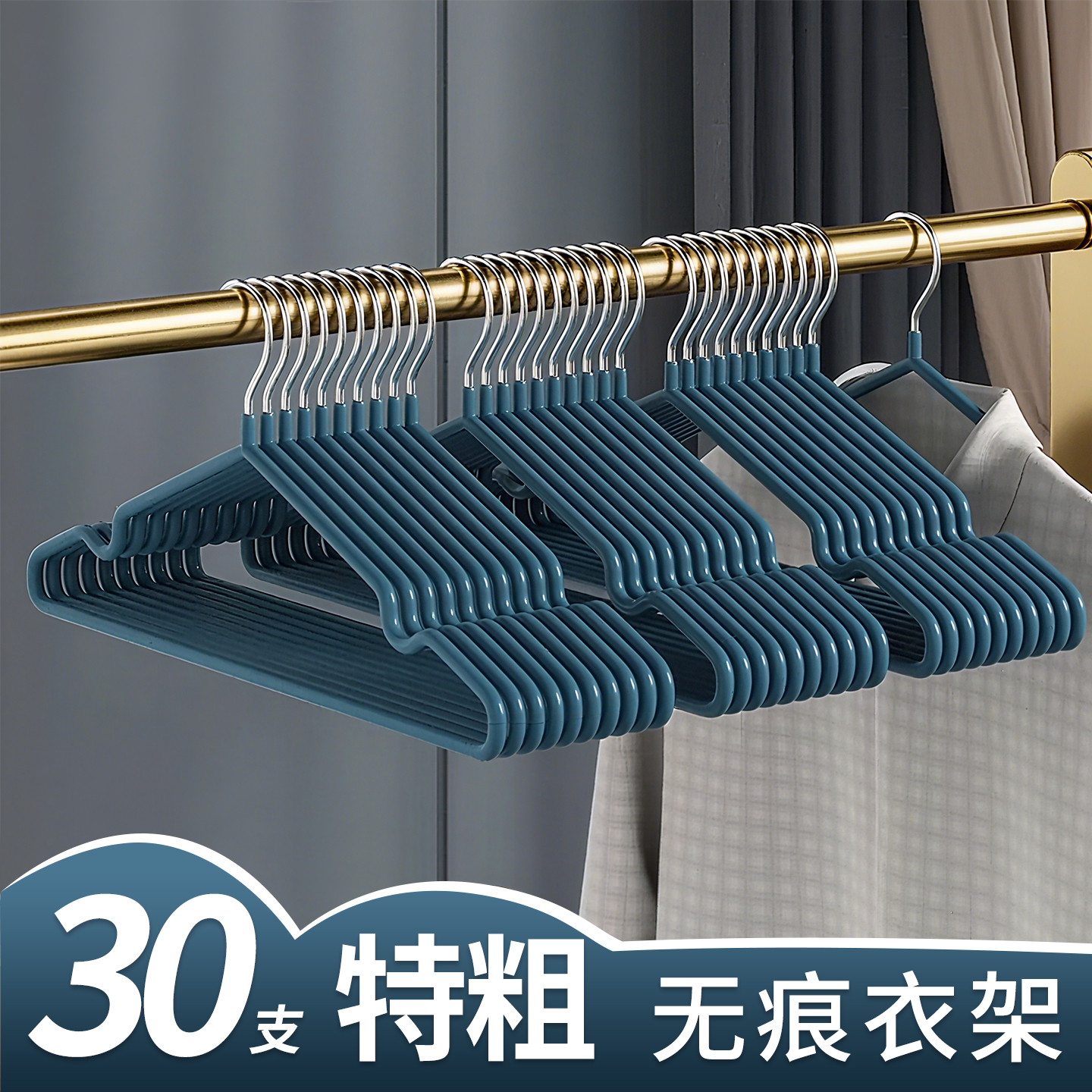 【德国精工】家用加粗防滑晾衣架