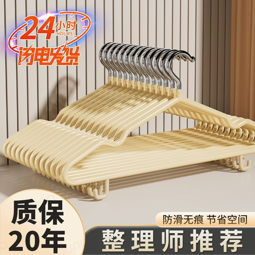 【20个更划算！】锰钢实芯衣架