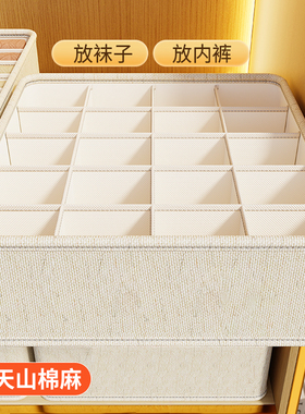 内衣收纳盒家用抽屉式分格神器学生宿舍衣柜内裤袜子三合一整理箱