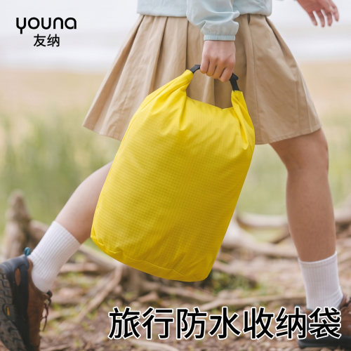 【出行零负重！】旅行防水收纳袋