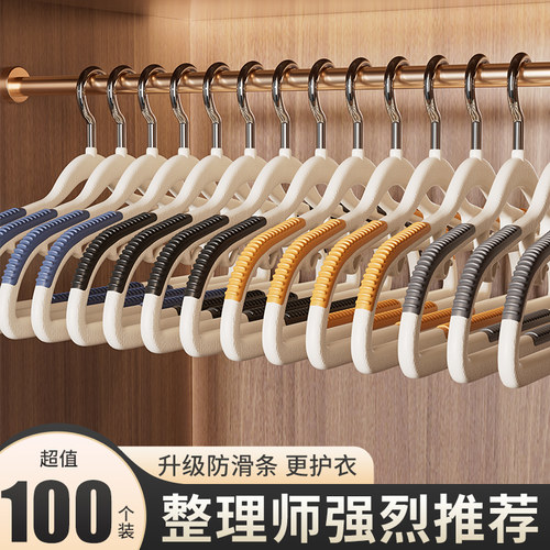 【整理师推荐】家用挂衣晾衣架