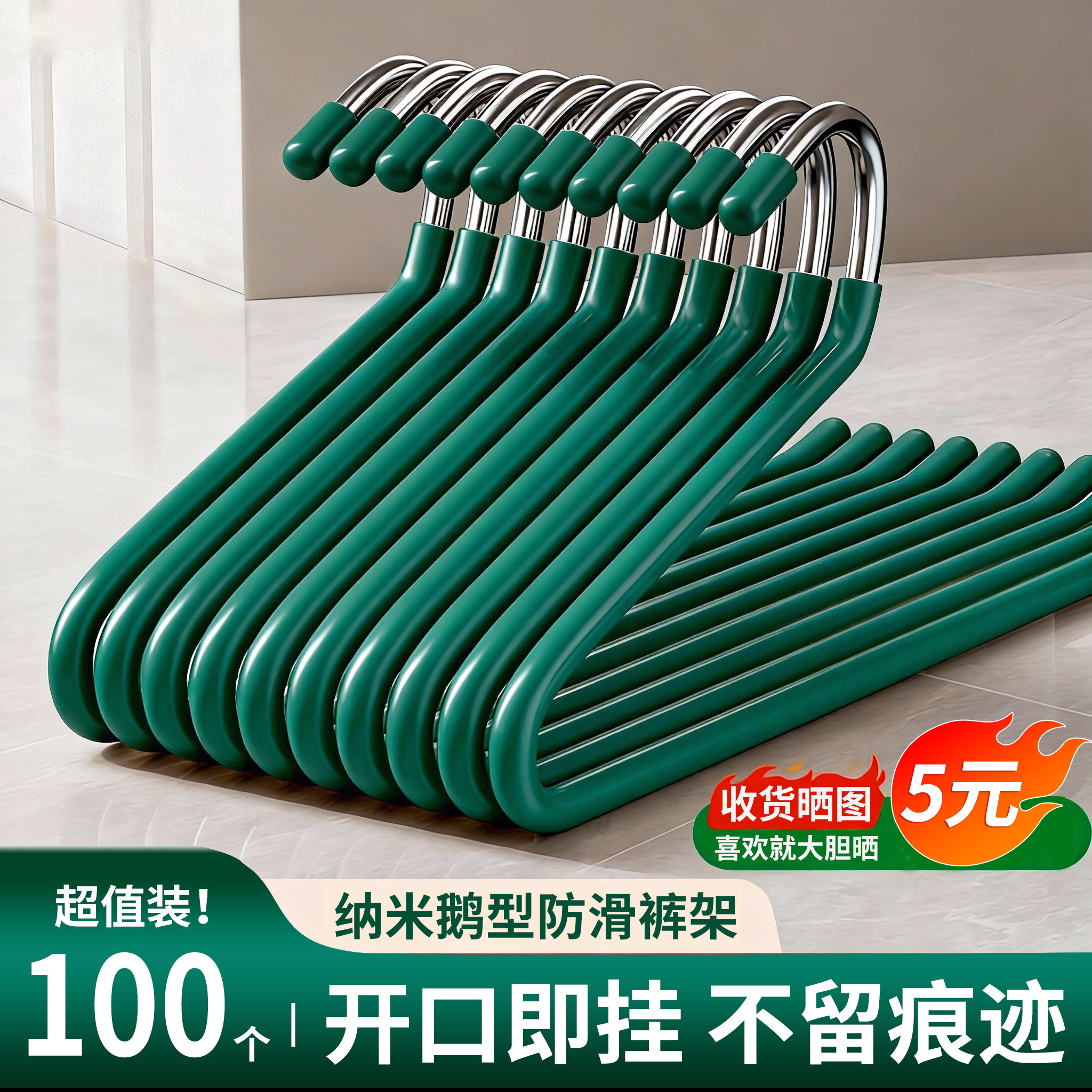 鹅型裤架家用挂裤子衣架专用无痕裤夹衣撑防滑宿舍衣柜内收纳神器,收纳整理,裤/裙架,淘宝优惠券,粉丝福利购,淘宝优惠卷