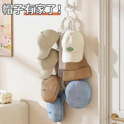 【帽子有家了！】帽子收纳神器