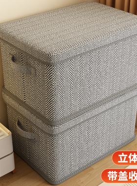 衣服收纳箱家用装衣物裤子棉被收纳筐带盖可折叠整理盒袋储物神器