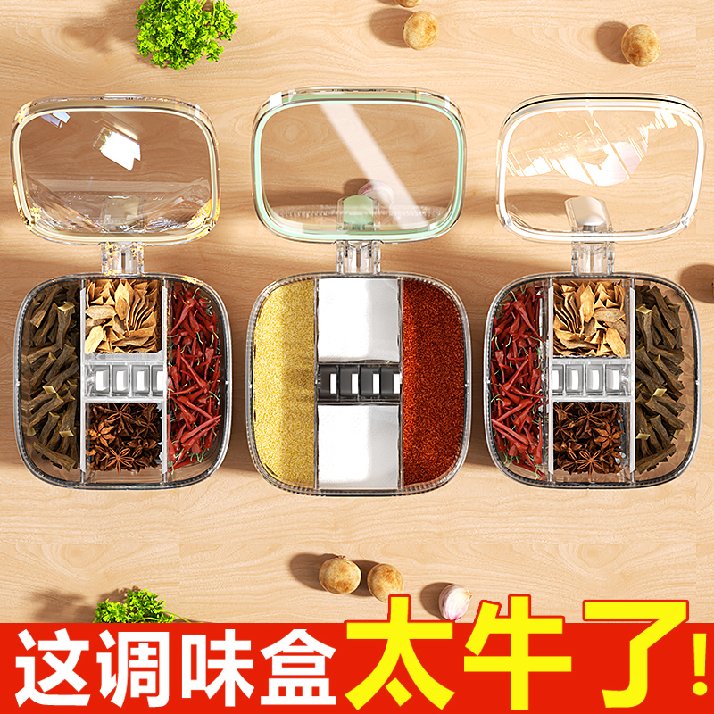 【厨房好帮手！】一体多格调料盒