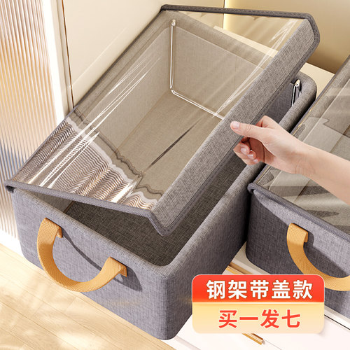 带盖防尘透气防潮衣服收纳箱