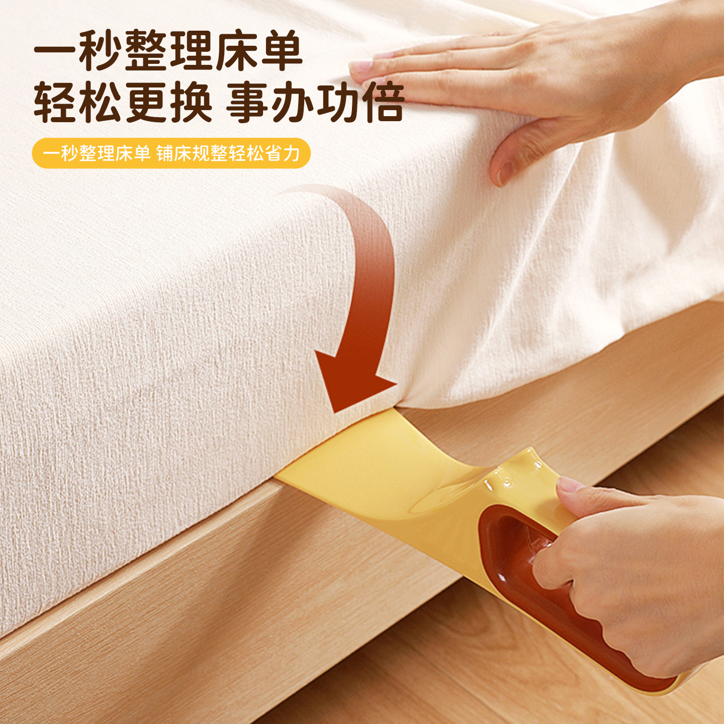 床单整理神器铺床器家用二合一床单固定塞床单缝隙床垫整理抬高器