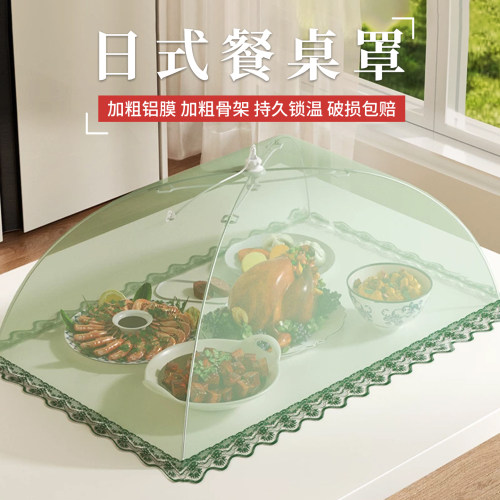 【老吃家必备！】防蚊虫罩菜神器