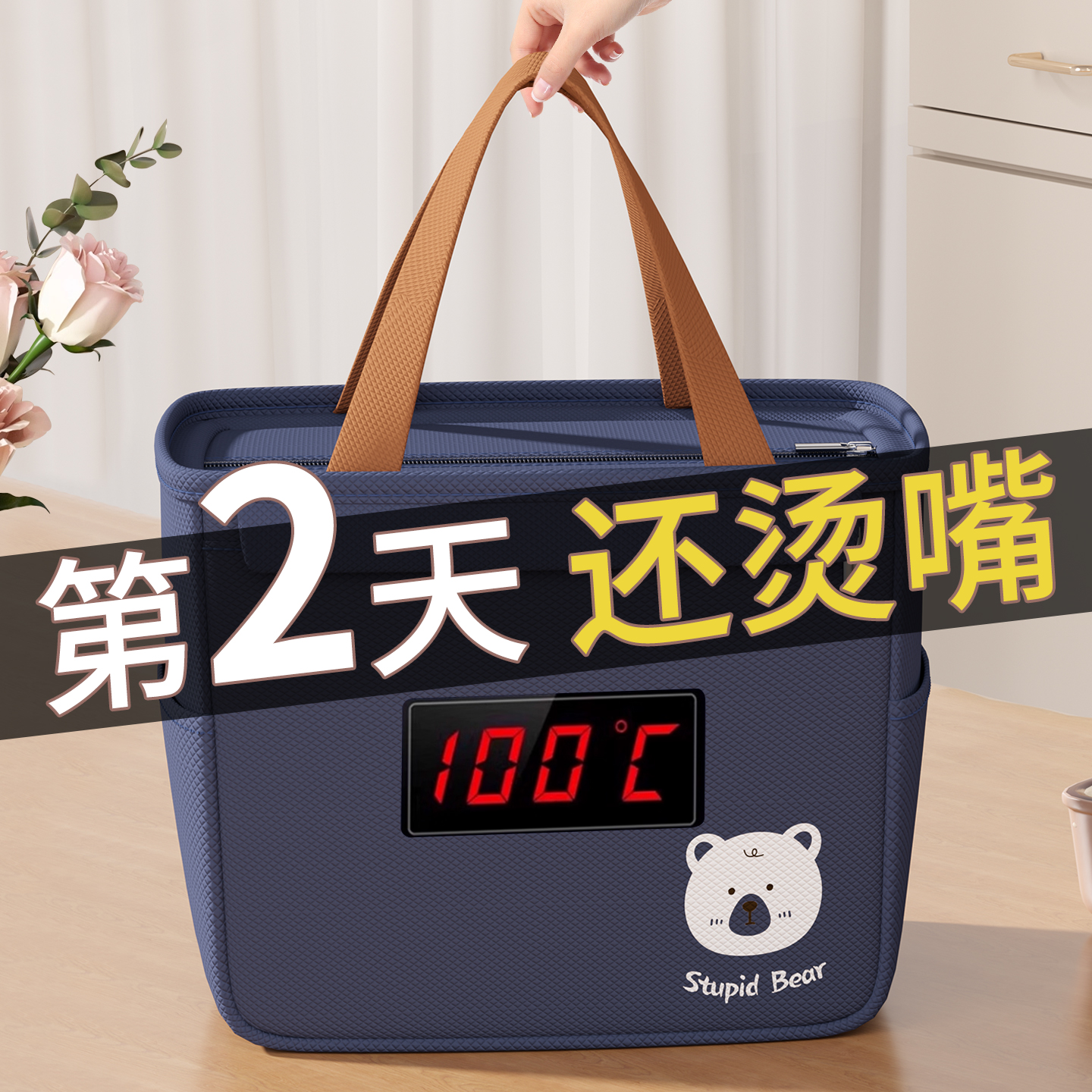 【好烫嘴】饭盒保温手提袋子