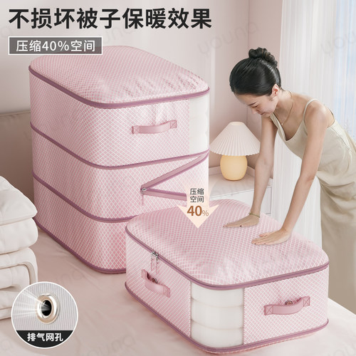 【不买你打我！】被子压缩收纳袋