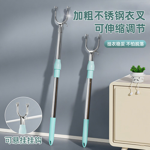 【宿舍晾衣神器】自由伸缩晾衣叉