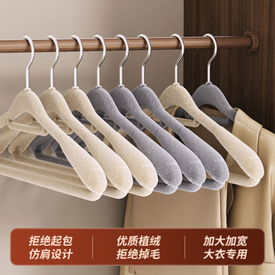 宽肩植绒衣架大衣架子家用挂衣服无痕防滑加宽加粗晾衣架衣柜衣撑