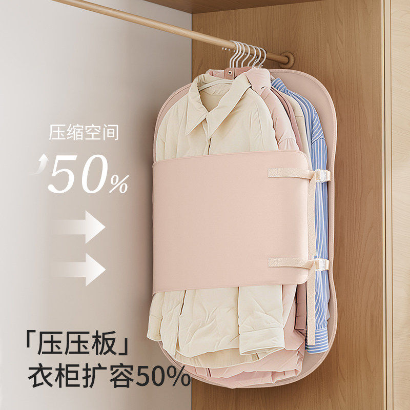 压缩收纳板压压板衣服防尘罩衣柜收纳神器大衣西服羽绒服收纳袋子,收纳整理,衣物压缩袋,淘宝优惠券,粉丝福利购,淘宝优惠卷