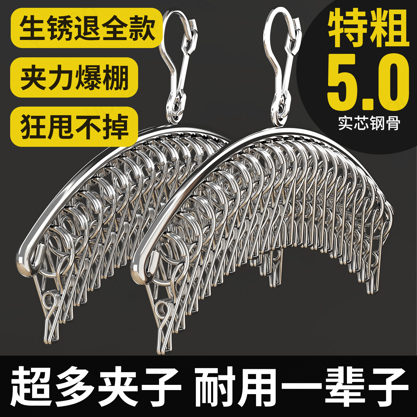 不锈钢袜子夹家用晾衣架多功能衣柜阳台多夹子内衣裤架晒袜子神器,收纳整理,多夹子晾衣架,淘宝优惠券,粉丝福利购,淘宝优惠卷