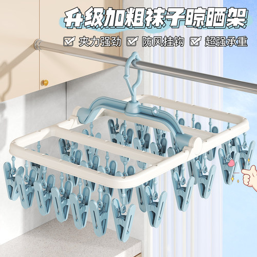 【不怕大风吹！】晒袜子神器