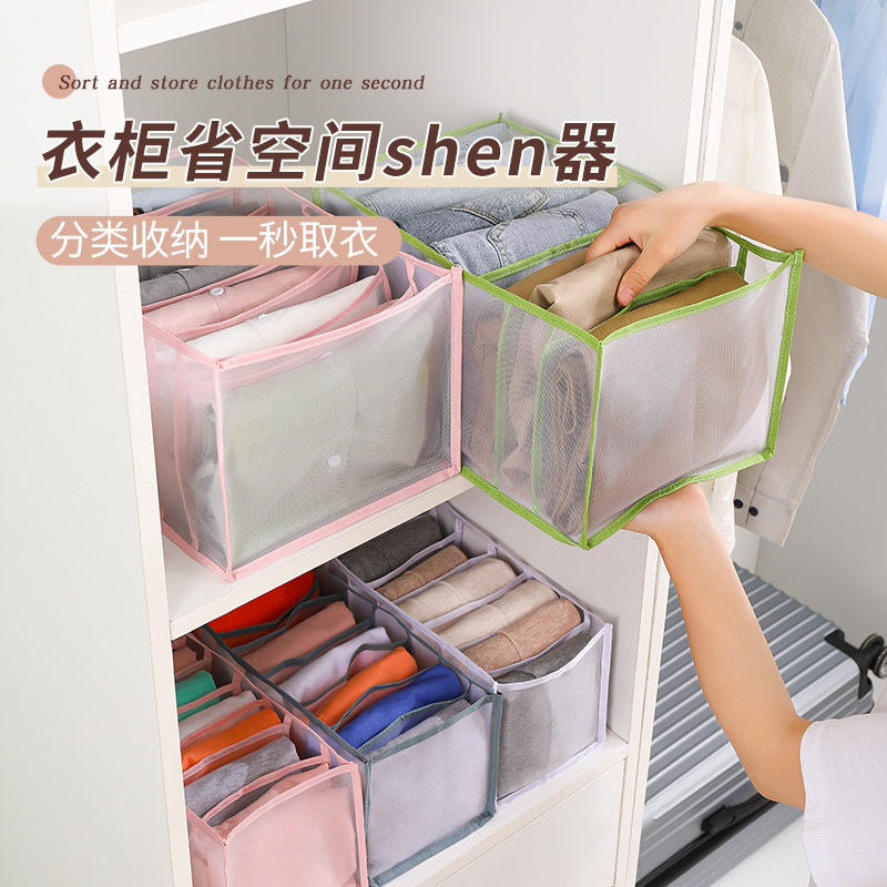 速发内理内衣收纳袋挂袋衣柜抽屉式装裤子T恤衣服整裤盒衣物分神