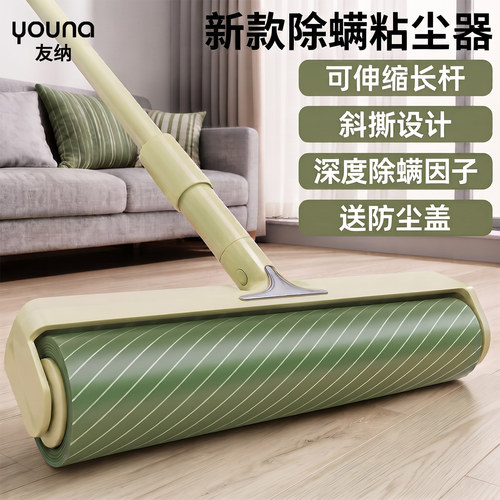【买一次用十年！】除螨粘尘器