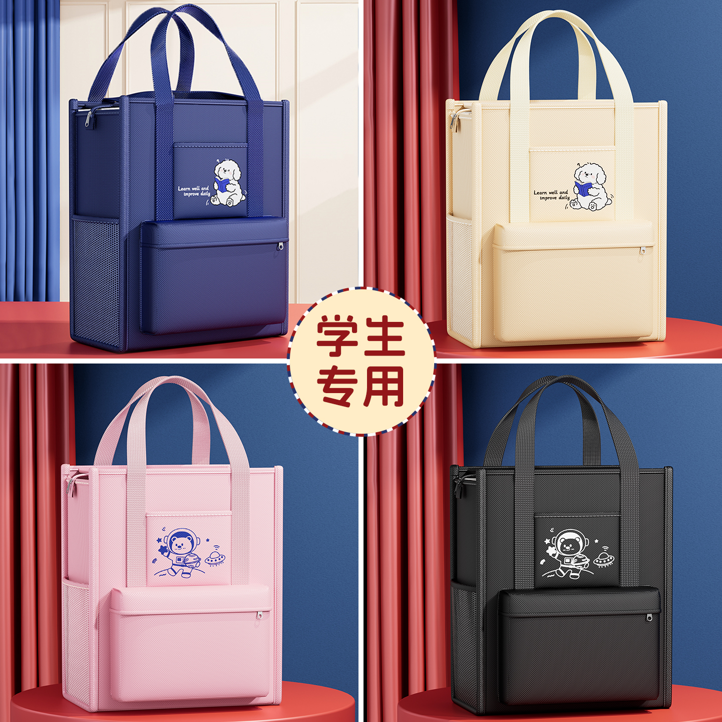 【学霸专用】小学生手提袋书包