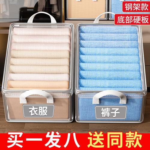 【品质TOP】透明收纳筐