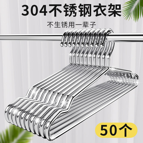 【加粗6mm实心!】加粗不锈钢衣架
