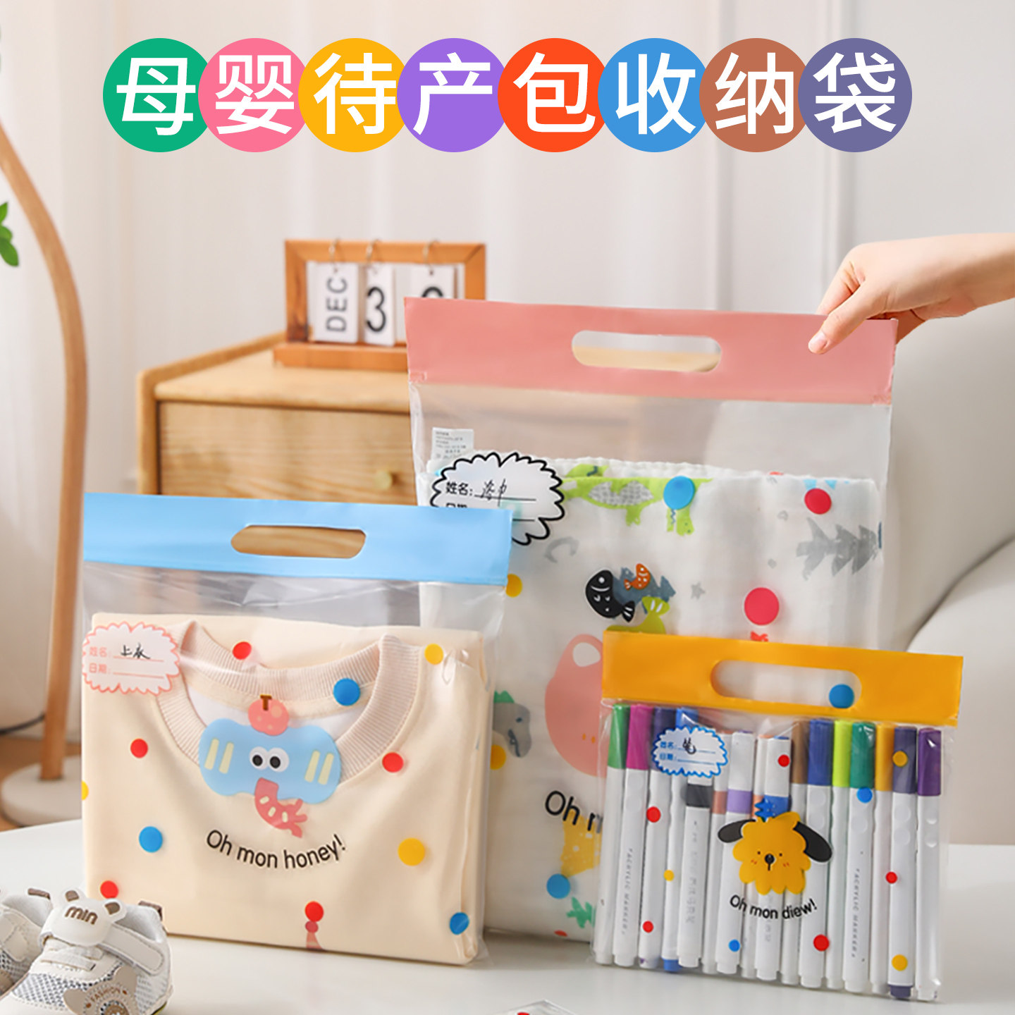 待产包收纳袋婴儿宝宝衣服专用分装袋入院母婴衣物透明防水密封袋,收纳整理,被子防尘袋,淘宝优惠券,粉丝福利购,淘宝优惠卷