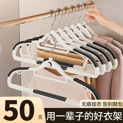 【家家必备的】连挂无痕防滑衣架