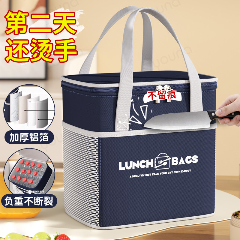 饭盒手提袋子加厚铝箔保温袋长效保温加厚带饭便当包上班族饭盒袋,收纳整理,饭盒袋,淘宝优惠券,粉丝福利购,淘宝优惠卷