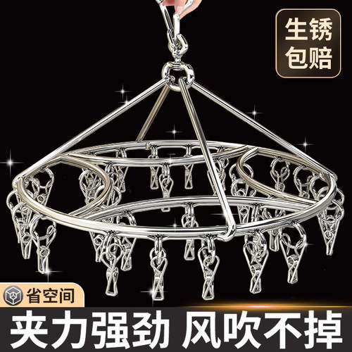 【不怕大风吹】不锈钢袜子晾晒架