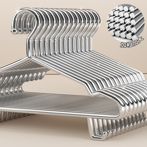 不锈钢衣架挂衣家用304加粗实芯晾衣服撑子阳台挂衣无痕晾衣架子