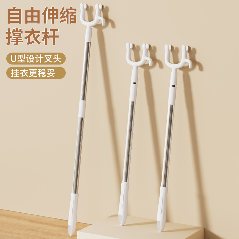 【衣架不掉!】可伸缩衣叉