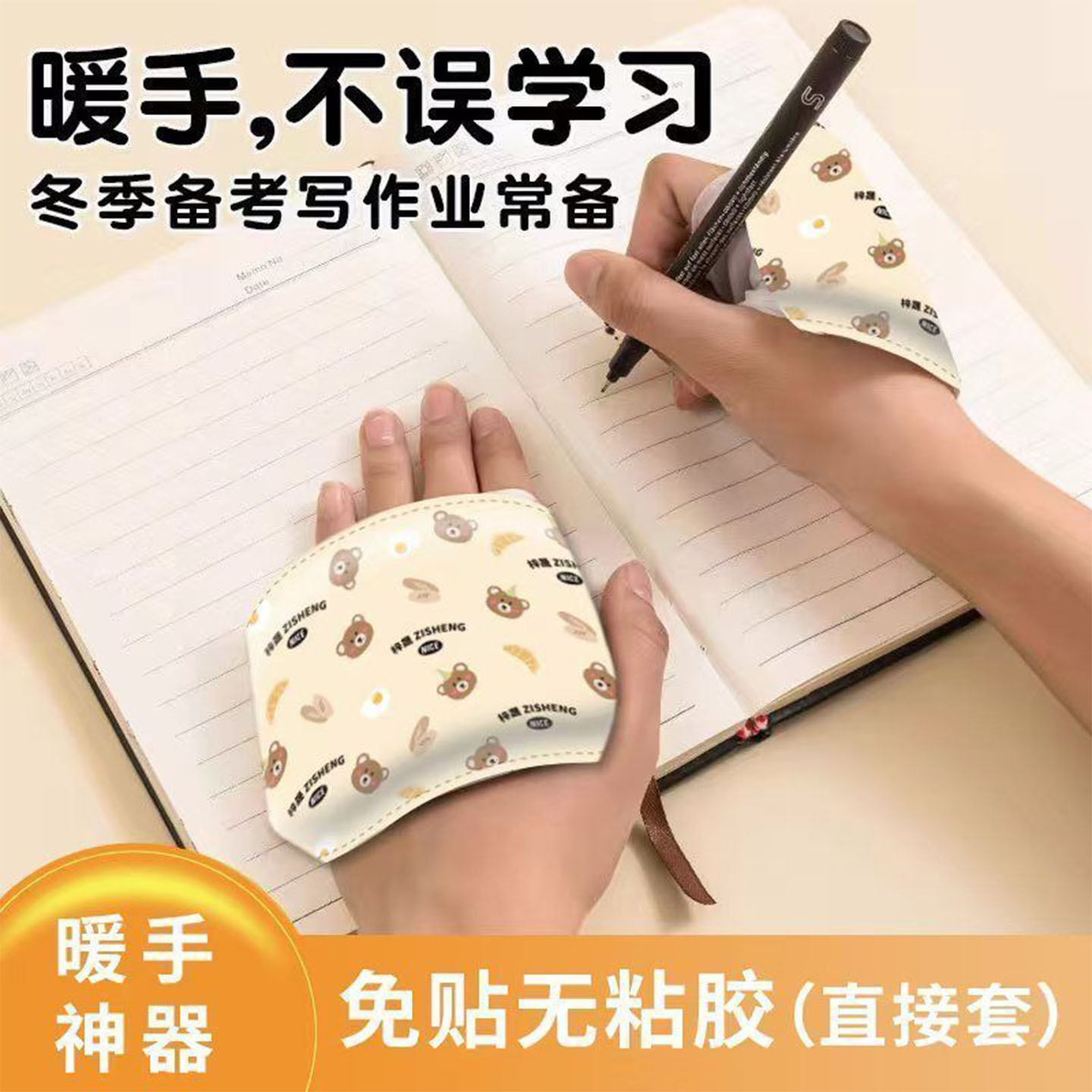 精准控温 10h稳定发热 持久恒温